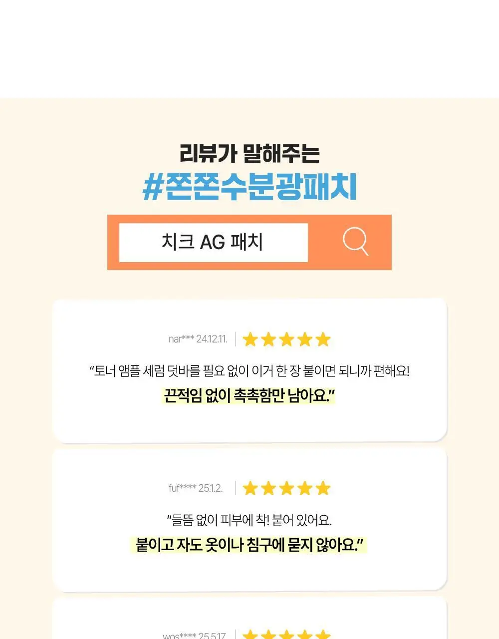 [피부광채] 라보타치 치크 에이지 패치 8매 상세페이지 7